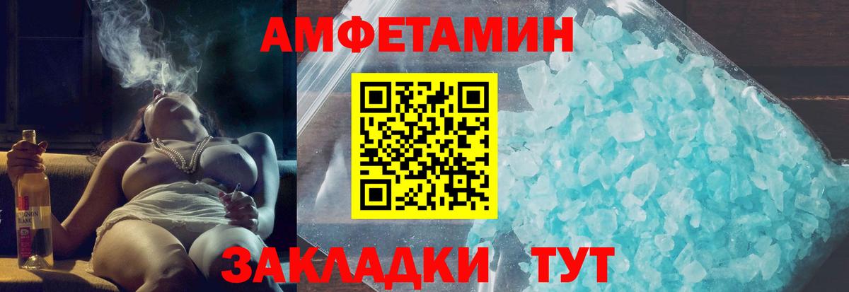 АМФЕТАМИН 97% Гусев