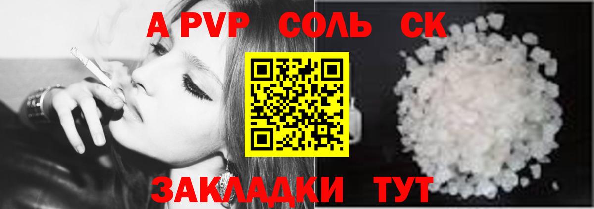 Гусев  A PVP СК  Вход с VPN  Alfa_PVP кристаллы  А ПВП СК КРИС 