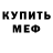 Кетамин VHQ Daniel Malzev