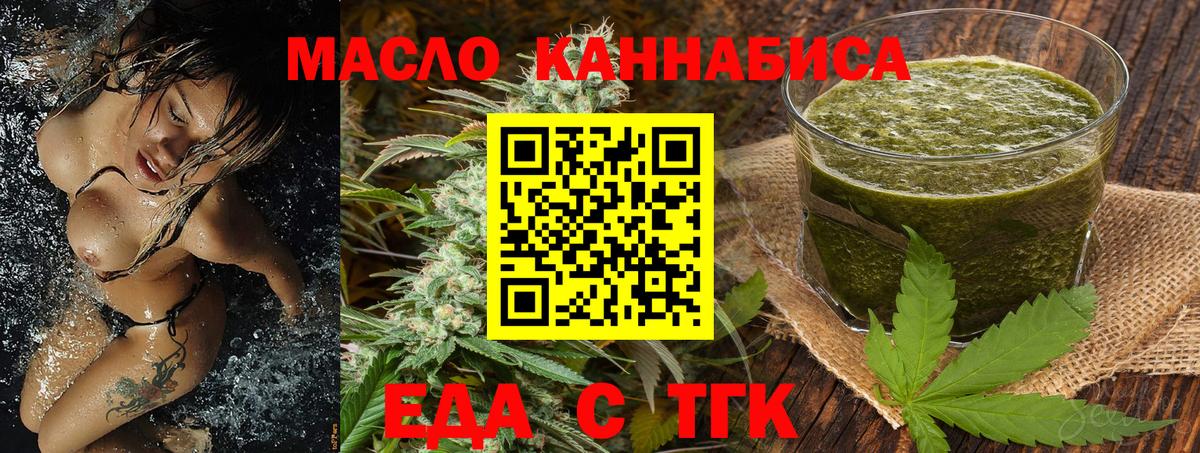 Гусев  Cannafood марихуана  Вход с VPN 