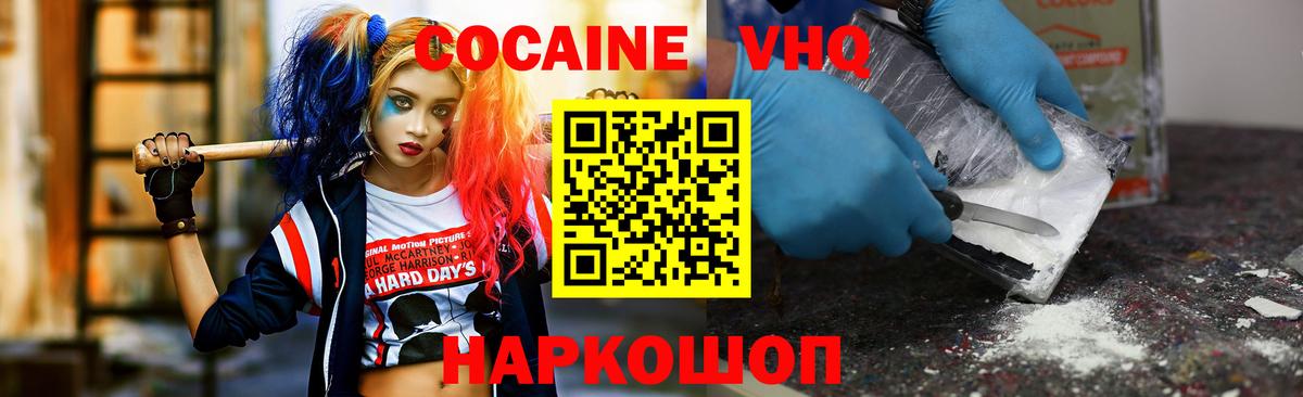 Cocaine 97% Гусев