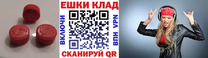 ЭКСТАЗИ 280 MDMA  продажа наркотиков  Гусев 