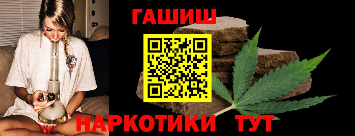 Гашиш Cannabis  Вход с VPN  Гашиш  Гусев  ГАШ индика сатива 