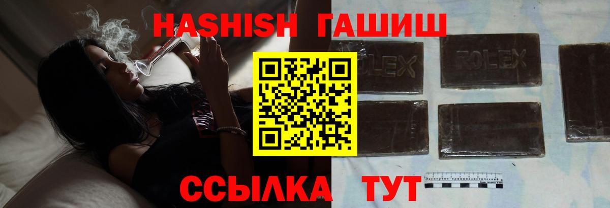 ГАШ hashish Гусев