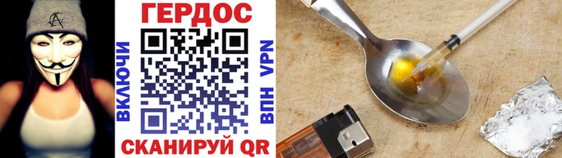 Героин белый  где можно купить   Гусев 