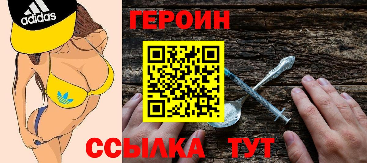 Гусев  ГЕРОИН Heroin  ГЕРОИН  Вход с VPN 