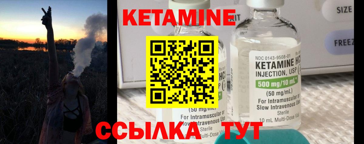 Кетамин VHQ  Вход с VPN  Гусев  Кетамин VHQ 
