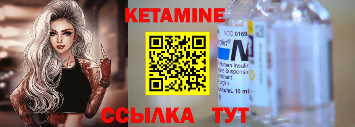 Кетамин ketamine Гусев