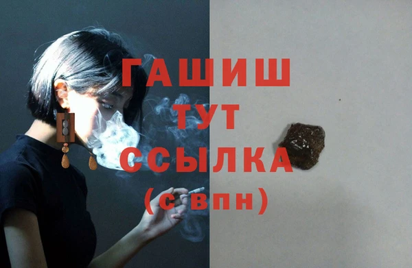 синтетический гашиш Богородск