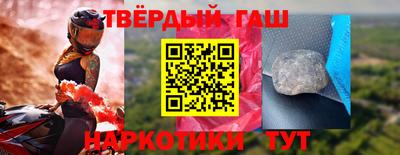 синтетический гашиш Бугуруслан