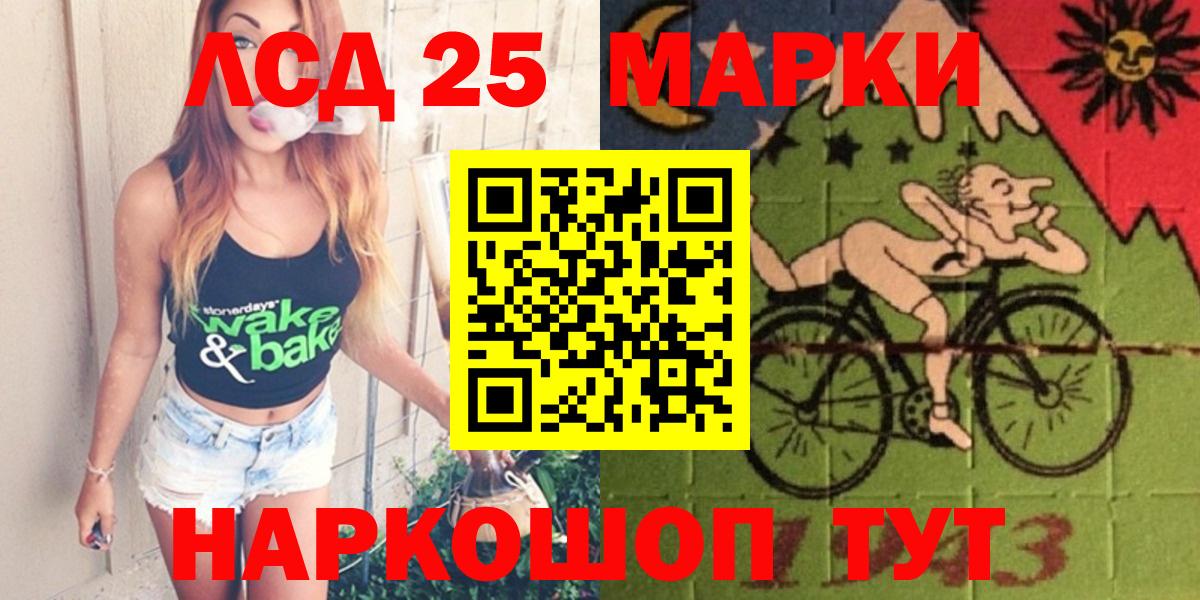 Лсд 25 экстази ecstasy  Лсд 25 экстази кислота  ЛСД экстази  Гусев  Вход с VPN 