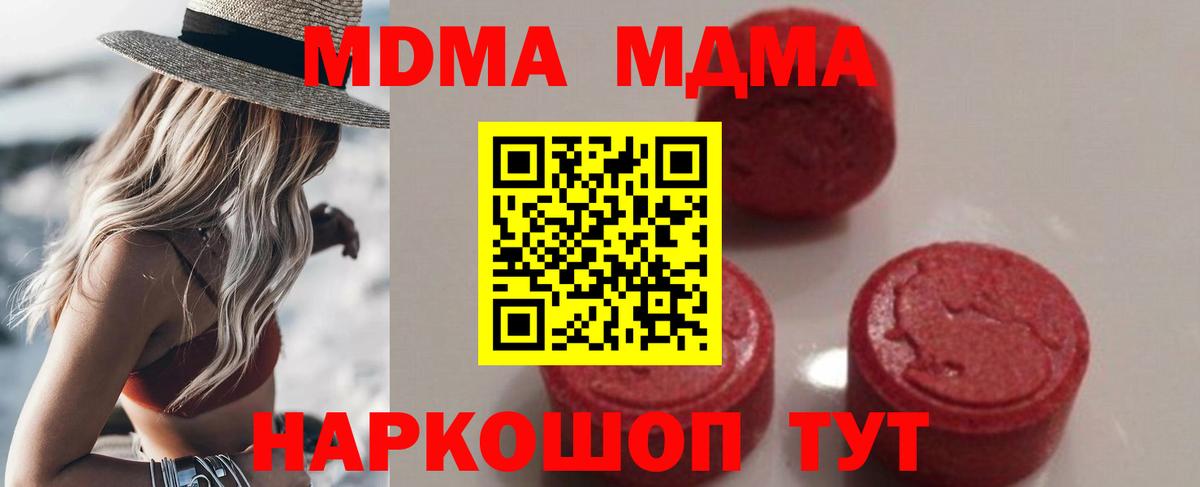 MDMA crystal  Вход с VPN  Гусев  MDMA кристаллы 
