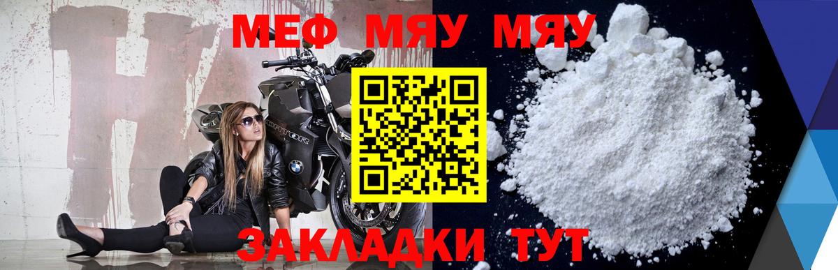 Меф кристаллы Гусев