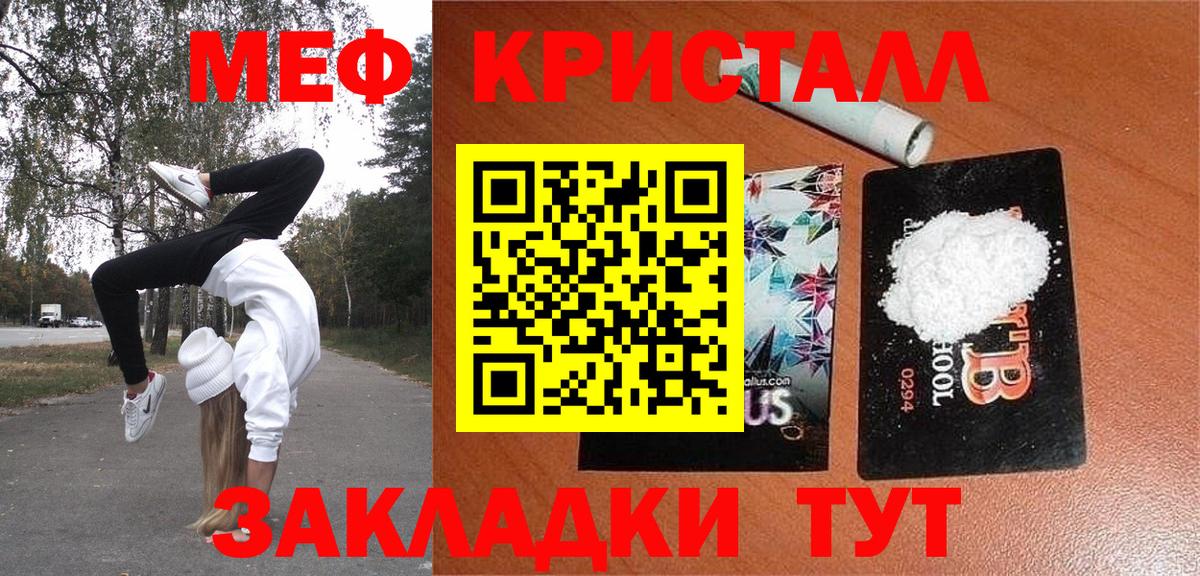 Мефедрон VHQ  Мефедрон  Гусев  кракен зеркало  Вход с VPN  Меф мука  МЕФ 