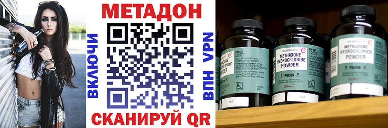 Метадон VHQ  купить наркотик  Гусев 