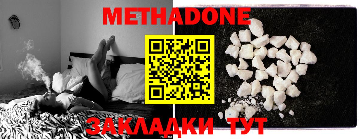 Метадон мёд  Вход с VPN  Гусев 